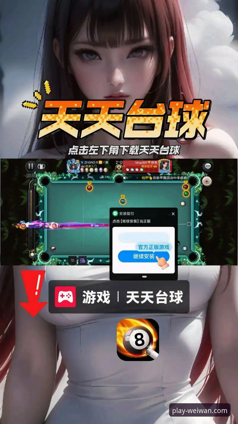 微玩体育平台官方下载 vs. 第三方渠道：如何安全获取并深度体验体育娱乐？