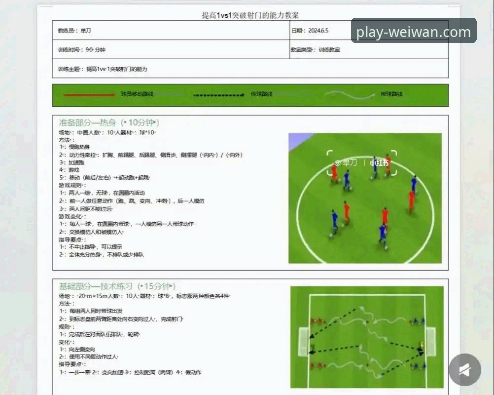 角球制胜与门将分野：阿森纳力克切尔西的战术深度解析