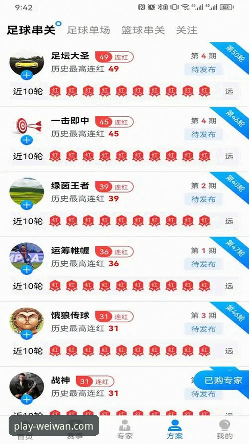 揭秘一站式体育娱乐平台：微玩体育平台对比评测与技术深度解析