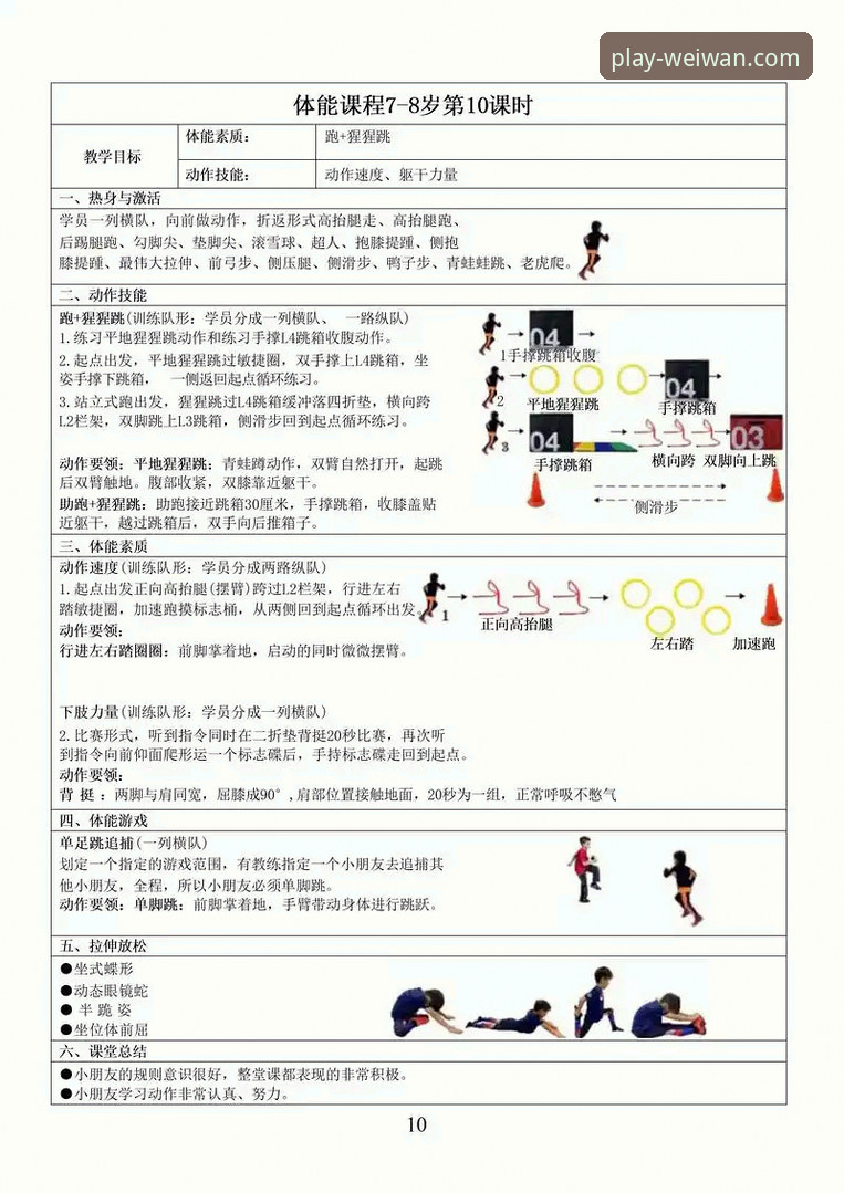 如何从一场3-1的逆转中，洞察体育平台的创新体验？