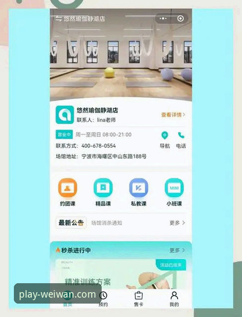 微玩体育平台iOS版优势详解与新手使用指南