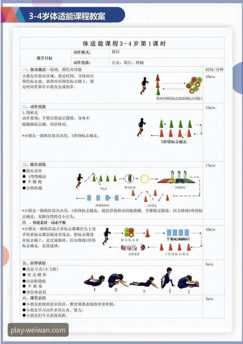 微玩体育平台对比与选择完全指南：数据驱动的专业分析